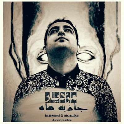 مزدیار جاذبه ماه